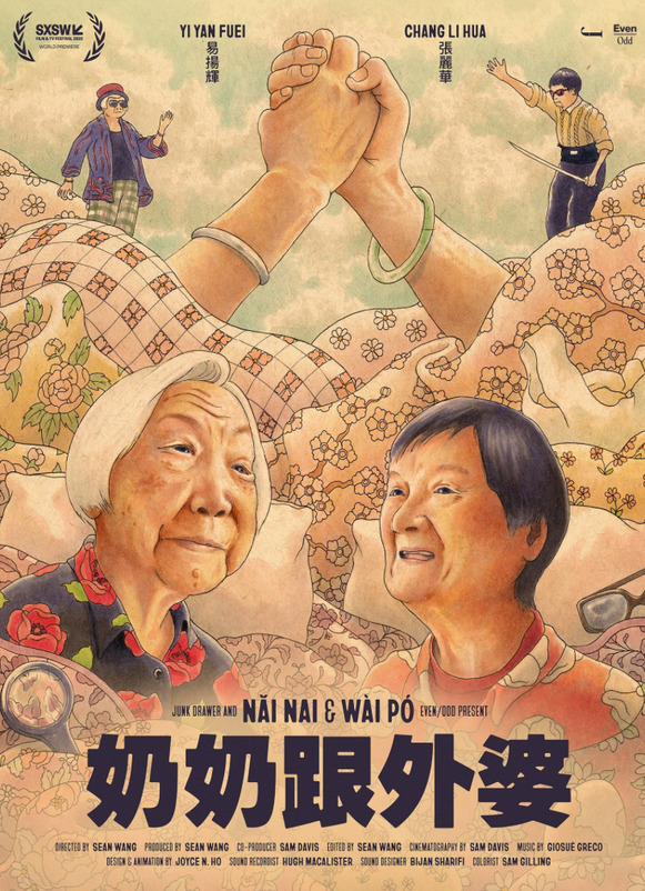 Poster for the film: Nai Nai & Wài Pó